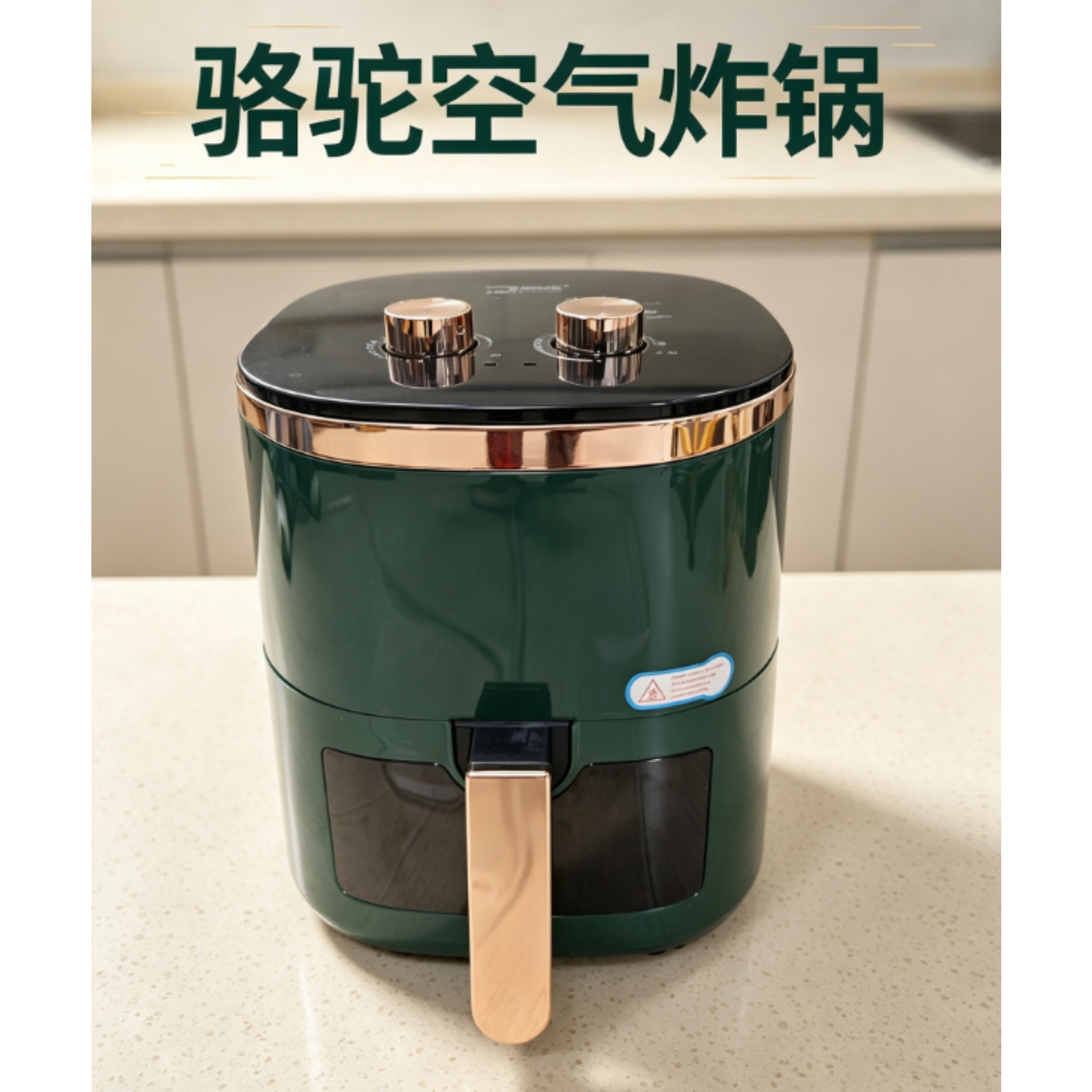 骆驼全自动多用途无油空气炸锅
