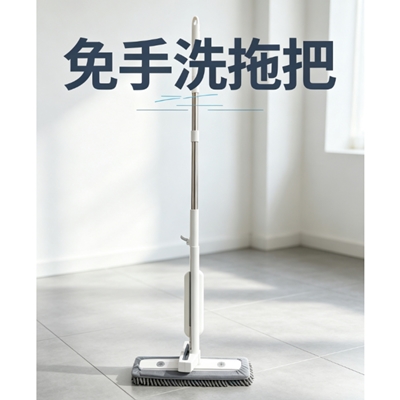 免手洗拖把