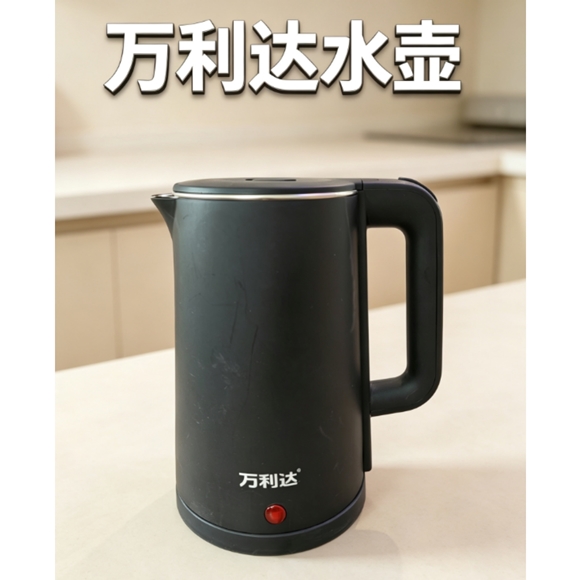 万利达水壶