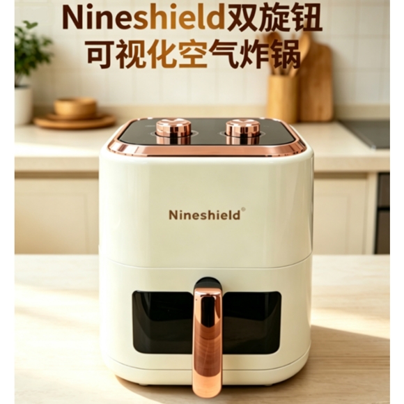 Nineshield双旋钮可视化空气炸锅