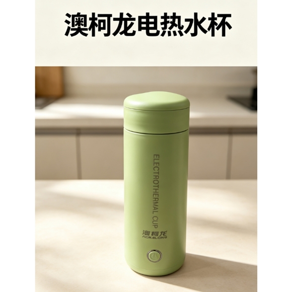 液体加热器（养生杯）