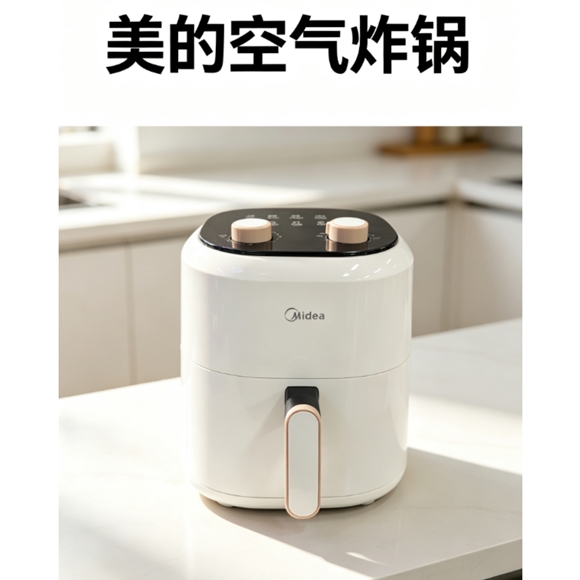 美的空气炸锅
